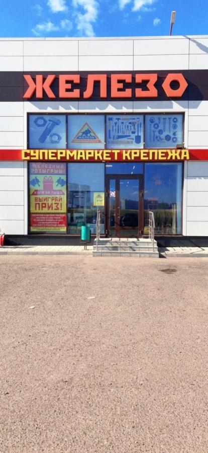 Магазин Альянс Набережные Челны Каталог